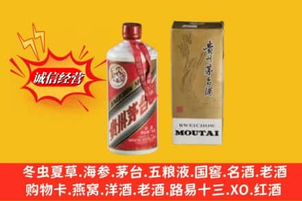 友好区求购回收80年代茅台酒