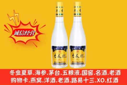 友好区求购回收杏花村酒