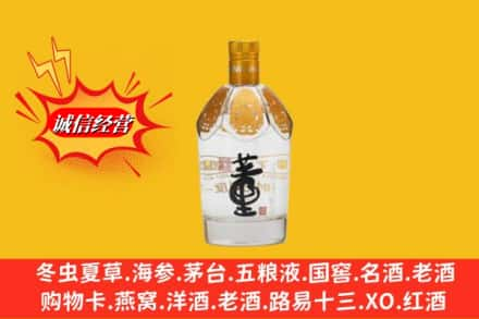 友好区回收老董酒